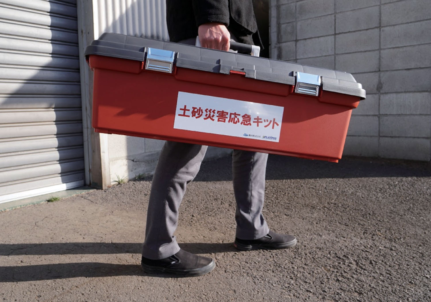 土砂災害応急キット