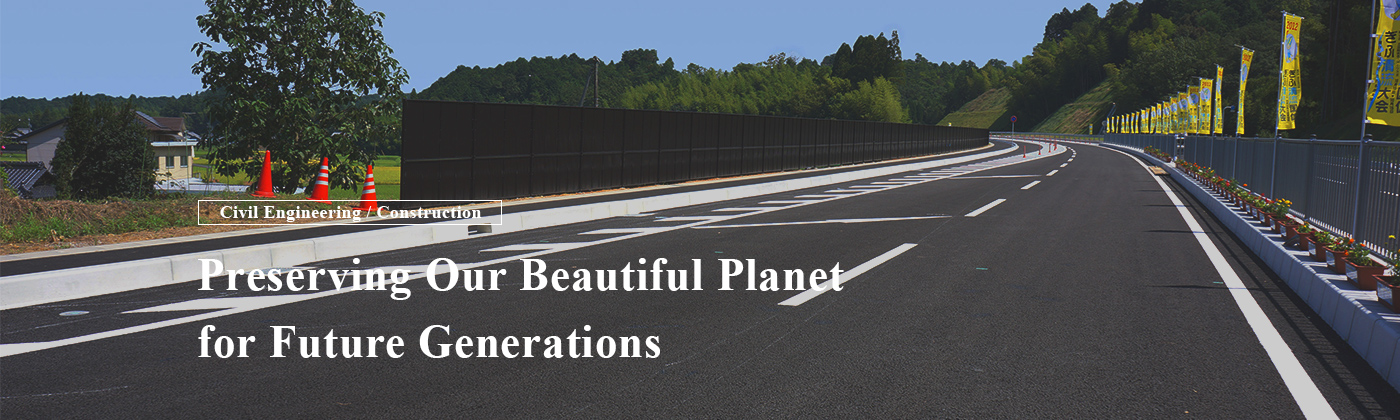 Civil Engineering / Construction Industry -　Preserving our beautiful planet for future generations